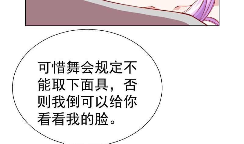 【恋与男神物语】漫画-（第50话 吃醋）章节漫画下拉式图片-11.jpg