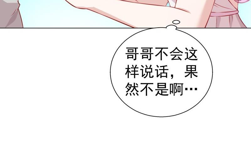 【恋与男神物语】漫画-（第50话 吃醋）章节漫画下拉式图片-第16张图片