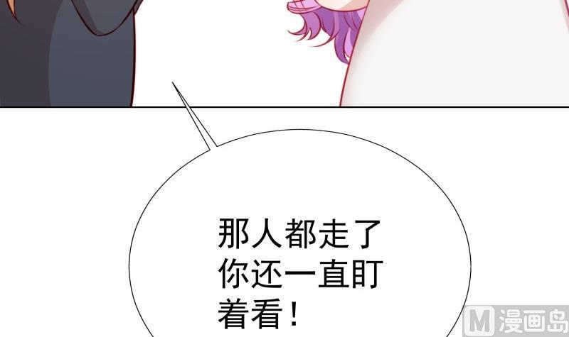【恋与男神物语】漫画-（第50话 吃醋）章节漫画下拉式图片-42.jpg