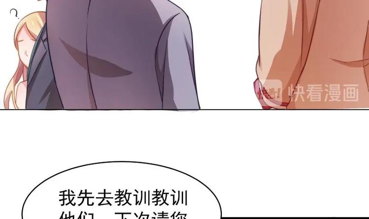 【恋与男神物语】漫画-（第6话 冤家路窄）章节漫画下拉式图片-25.jpg