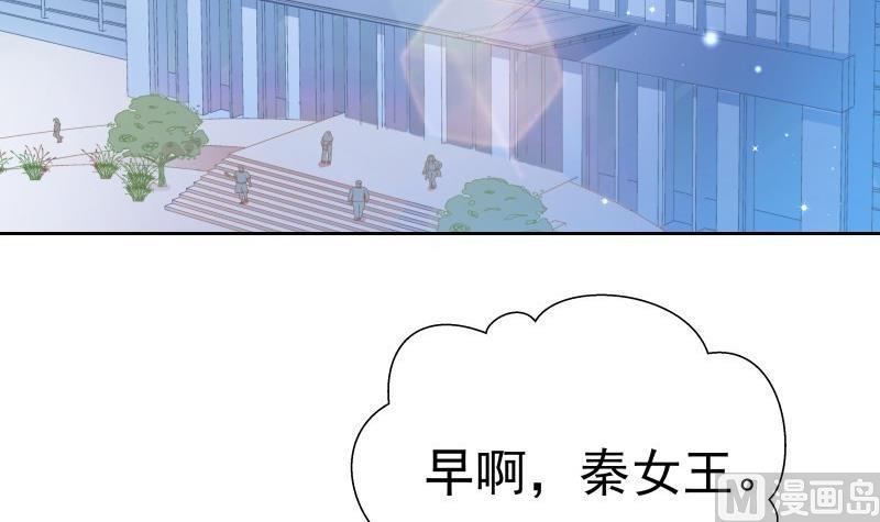 【恋与男神物语】漫画-（第53话 居然是她？！）章节漫画下拉式图片-第21张图片