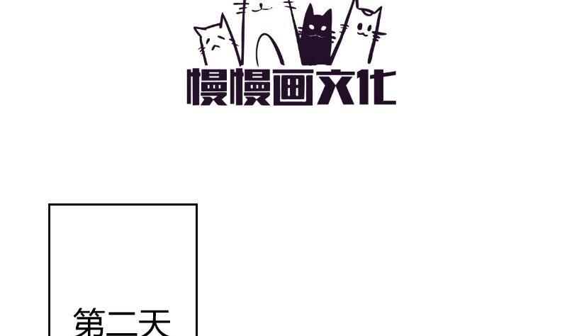 【恋与男神物语】漫画-（第53话 居然是她？！）章节漫画下拉式图片-第4张图片