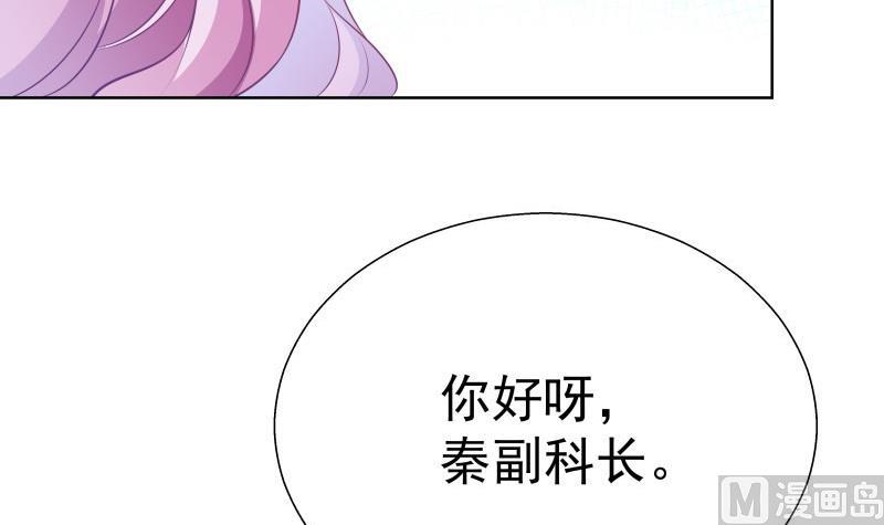 【恋与男神物语】漫画-（第53话 居然是她？！）章节漫画下拉式图片-第42张图片
