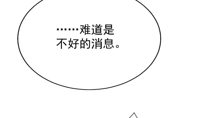 【恋与男神物语】漫画-（第54话 恒轩夜访）章节漫画下拉式图片-17.jpg