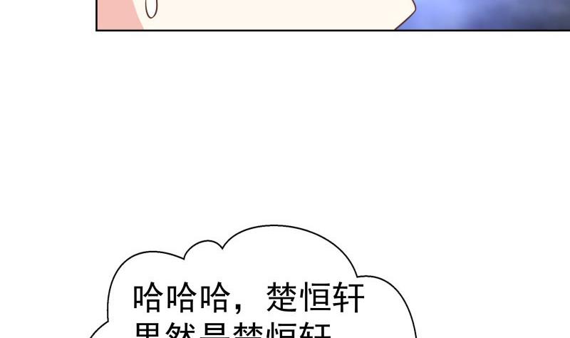 【恋与男神物语】漫画-（第55话 差点被绿！）章节漫画下拉式图片-第44张图片