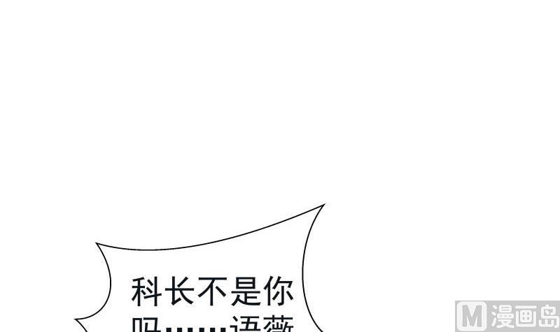 【恋与男神物语】漫画-（第56话 密谋）章节漫画下拉式图片-第24张图片