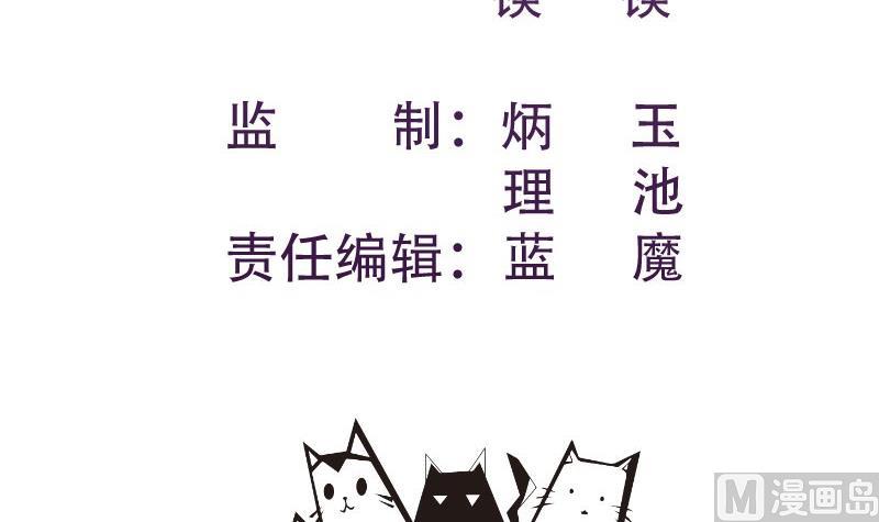 【恋与男神物语】漫画-（第60话 火锅即是正义！）章节漫画下拉式图片-第3张图片