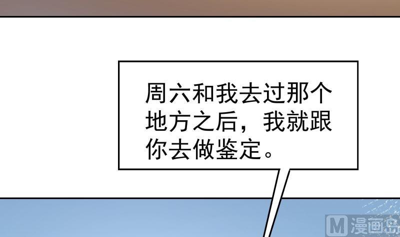 【恋与男神物语】漫画-（第61话 埋下隐患的谎言）章节漫画下拉式图片-39.jpg