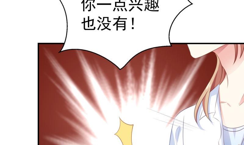 【恋与男神物语】漫画-（第63话 威胁）章节漫画下拉式图片-22.jpg