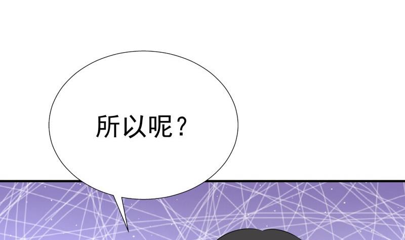 【恋与男神物语】漫画-（第63话 威胁）章节漫画下拉式图片-31.jpg
