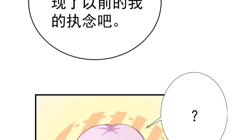 【恋与男神物语】漫画-（第64话 游乐园）章节漫画下拉式图片-28.jpg