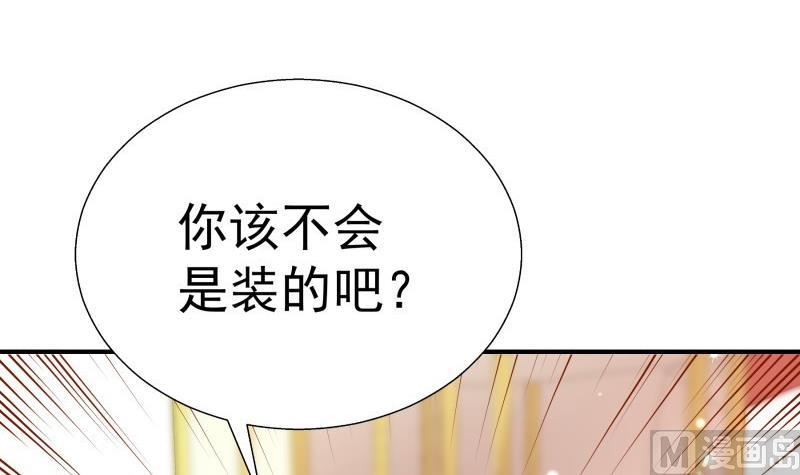 【恋与男神物语】漫画-（第64话 游乐园）章节漫画下拉式图片-48.jpg