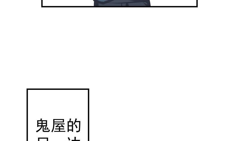 【恋与男神物语】漫画-（第65话 屋）章节漫画下拉式图片-第25张图片