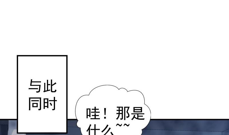 【恋与男神物语】漫画-（第65话 屋）章节漫画下拉式图片-第44张图片