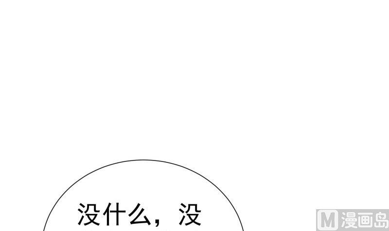 【恋与男神物语】漫画-（第68话 修罗场？）章节漫画下拉式图片-第45张图片