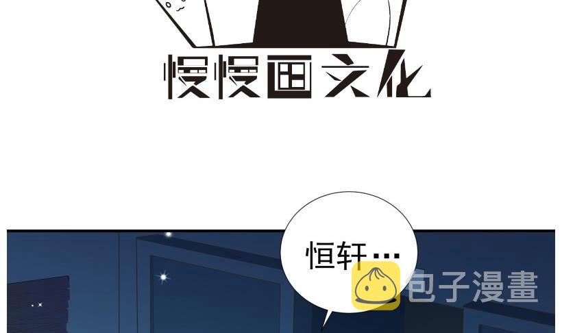 【恋与男神物语】漫画-（第69话 你根本不信任我）章节漫画下拉式图片-4.jpg