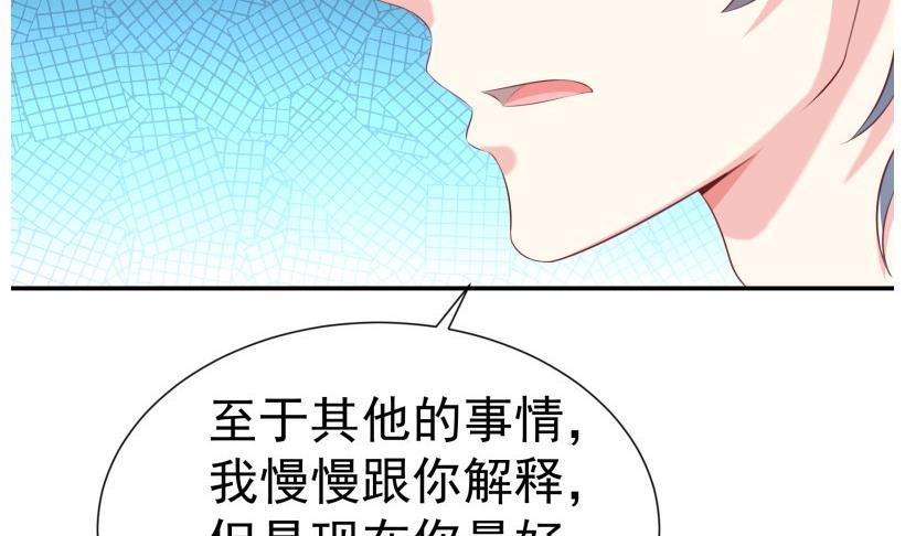 【恋与男神物语】漫画-（第69话 你根本不信任我）章节漫画下拉式图片-43.jpg