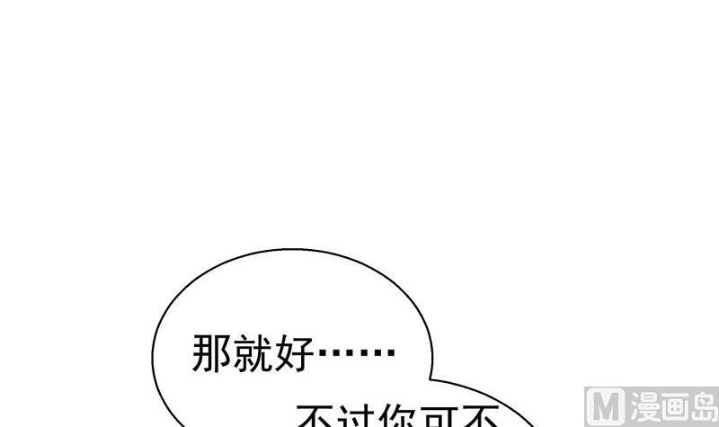 【恋与男神物语】漫画-（第71话 只要是你）章节漫画下拉式图片-第24张图片