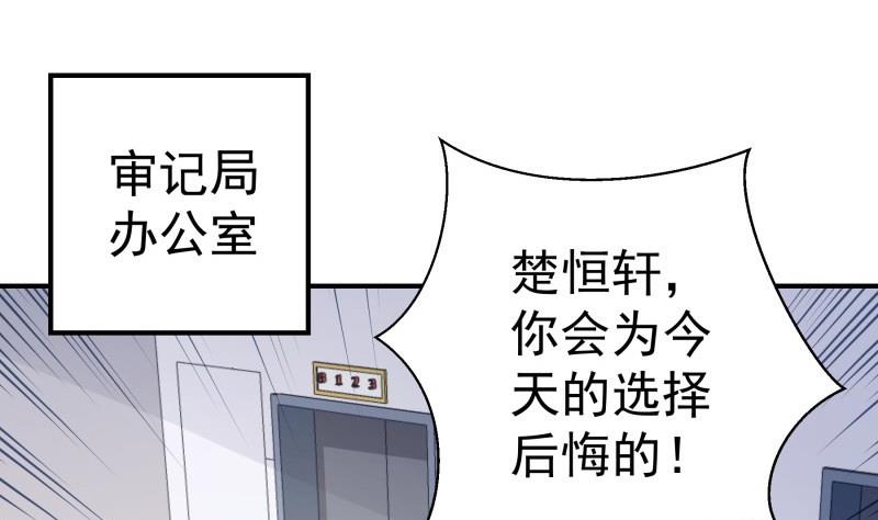 【恋与男神物语】漫画-（第73话 我要定他了！）章节漫画下拉式图片-5.jpg
