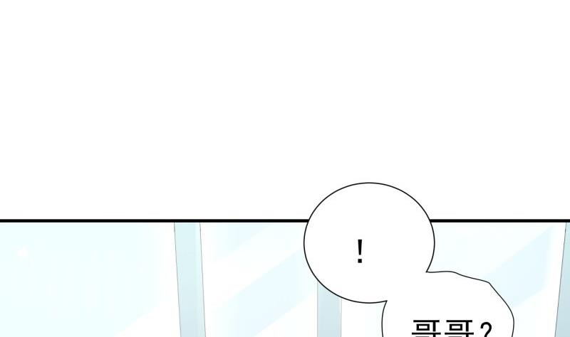【恋与男神物语】漫画-（第74话 摊牌）章节漫画下拉式图片-14.jpg