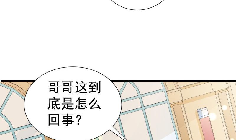 【恋与男神物语】漫画-（第74话 摊牌）章节漫画下拉式图片-37.jpg