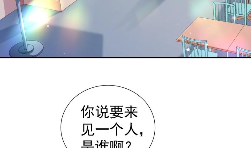 【恋与男神物语】漫画-（第74话 摊牌）章节漫画下拉式图片-第8张图片