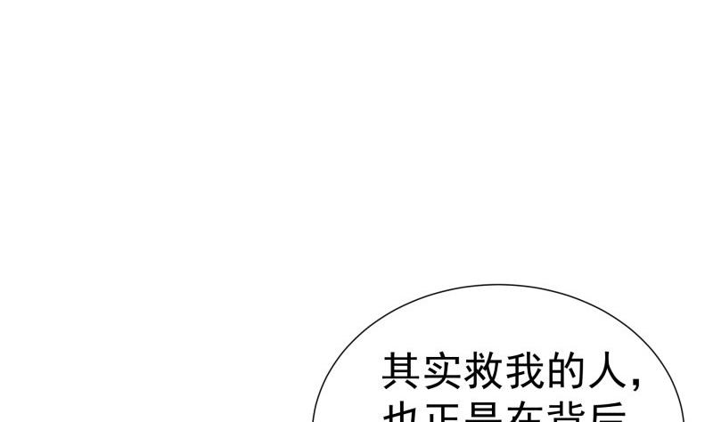 【恋与男神物语】漫画-（第75话 冰山一角）章节漫画下拉式图片-第26张图片
