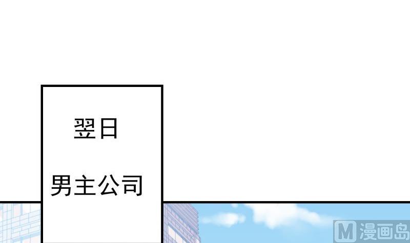 【恋与男神物语】漫画-（第78话 联姻？！）章节漫画下拉式图片-第33张图片