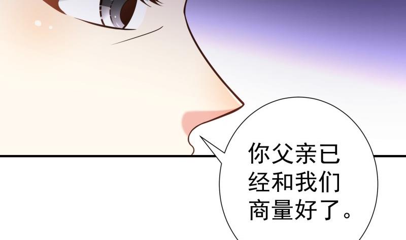 【恋与男神物语】漫画-（第79话 我相信他）章节漫画下拉式图片-19.jpg