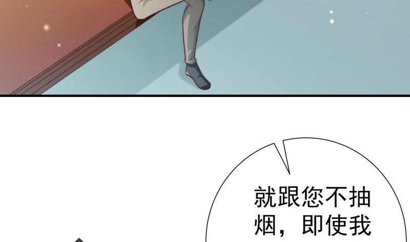 【恋与男神物语】漫画-（第79话 我相信他）章节漫画下拉式图片-第31张图片