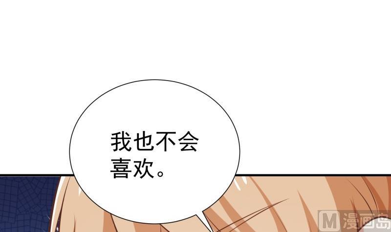 【恋与男神物语】漫画-（第79话 我相信他）章节漫画下拉式图片-36.jpg