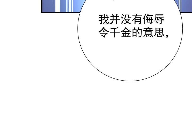 【恋与男神物语】漫画-（第79话 我相信他）章节漫画下拉式图片-43.jpg