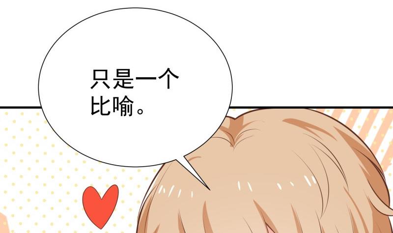 【恋与男神物语】漫画-（第79话 我相信他）章节漫画下拉式图片-44.jpg