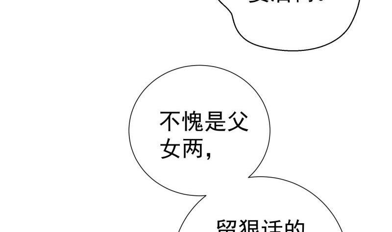 【恋与男神物语】漫画-（第79话 我相信他）章节漫画下拉式图片-50.jpg