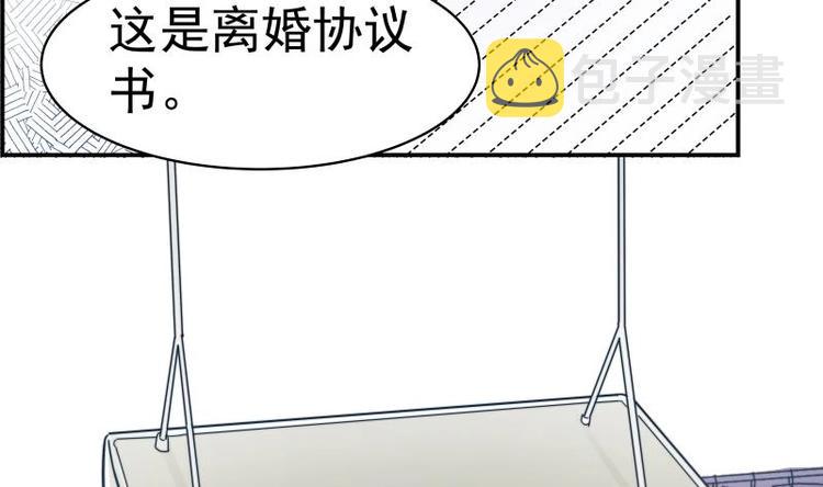 【恋与男神物语】漫画-（第9话 协议离婚）章节漫画下拉式图片-第12张图片