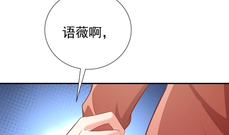 【恋与男神物语】漫画-（第81话 不许伤害他！）章节漫画下拉式图片-第10张图片