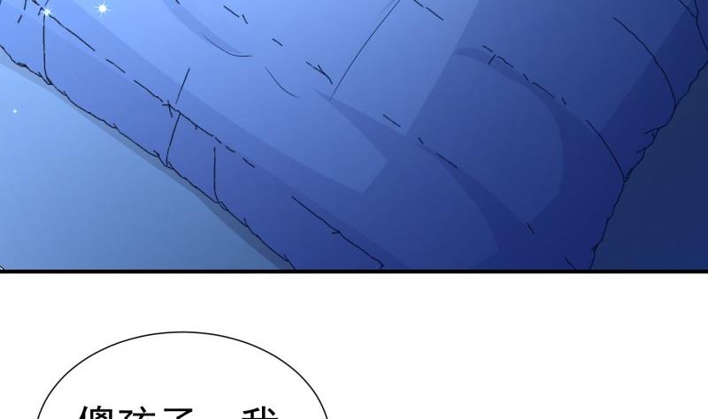 【恋与男神物语】漫画-（第81话 不许伤害他！）章节漫画下拉式图片-17.jpg