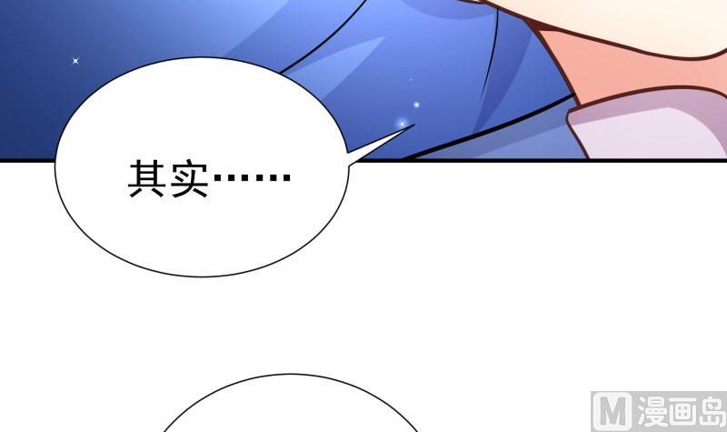 【恋与男神物语】漫画-（第81话 不许伤害他！）章节漫画下拉式图片-39.jpg
