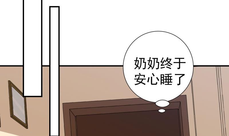 【恋与男神物语】漫画-（第81话 不许伤害他！）章节漫画下拉式图片-46.jpg