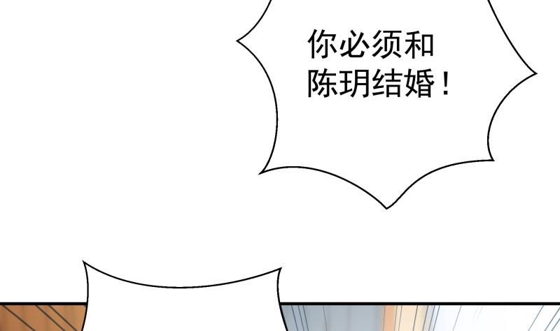 【恋与男神物语】漫画-（第81话 不许伤害他！）章节漫画下拉式图片-第49张图片