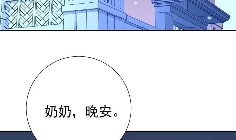 【恋与男神物语】漫画-（第81话 不许伤害他！）章节漫画下拉式图片-7.jpg