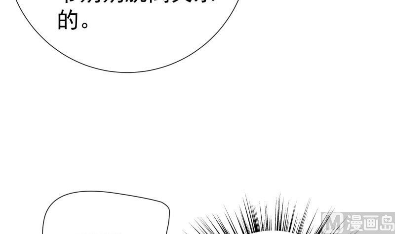 【恋与男神物语】漫画-（第82话 恒轩的脆弱）章节漫画下拉式图片-第36张图片