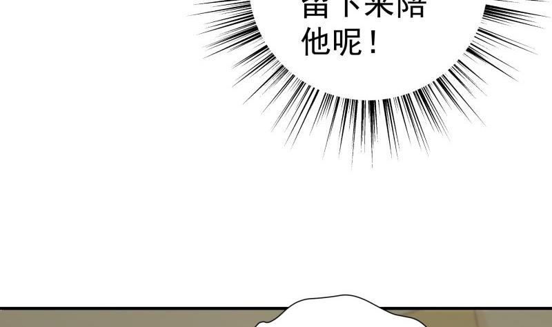 【恋与男神物语】漫画-（第83话 珍惜之吻）章节漫画下拉式图片-第13张图片