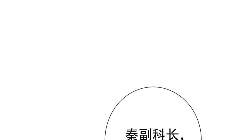【恋与男神物语】漫画-（第84话 阴谋）章节漫画下拉式图片-第25张图片