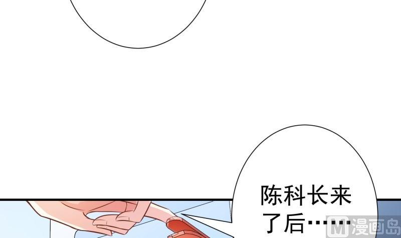 【恋与男神物语】漫画-（第84话 阴谋）章节漫画下拉式图片-第39张图片