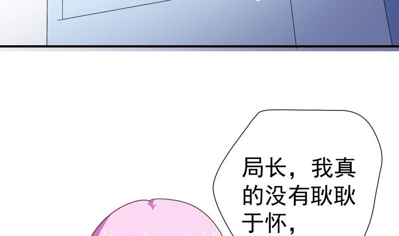 【恋与男神物语】漫画-（第84话 阴谋）章节漫画下拉式图片-第41张图片