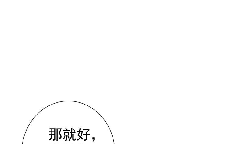 【恋与男神物语】漫画-（第84话 阴谋）章节漫画下拉式图片-第46张图片