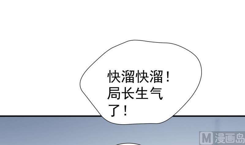 【恋与男神物语】漫画-（第85话 护犊子的局长）章节漫画下拉式图片-第27张图片