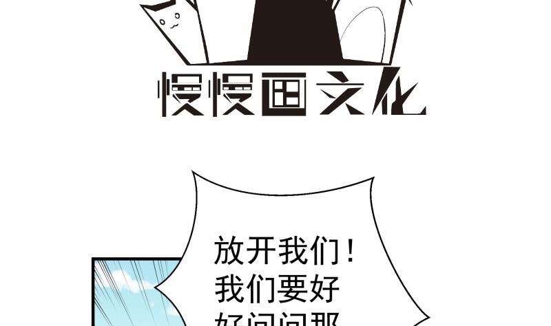 【恋与男神物语】漫画-（第85话 护犊子的局长）章节漫画下拉式图片-第4张图片