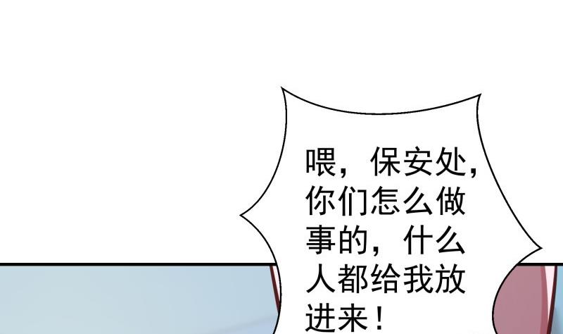【恋与男神物语】漫画-（第85话 护犊子的局长）章节漫画下拉式图片-第50张图片